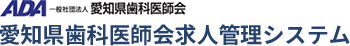 会員クリニック向け求人掲載サービス